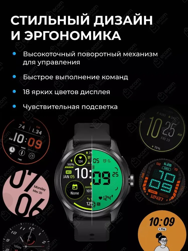 Умные часы Mobvoi TicWatch Pro 5 (бежевый)