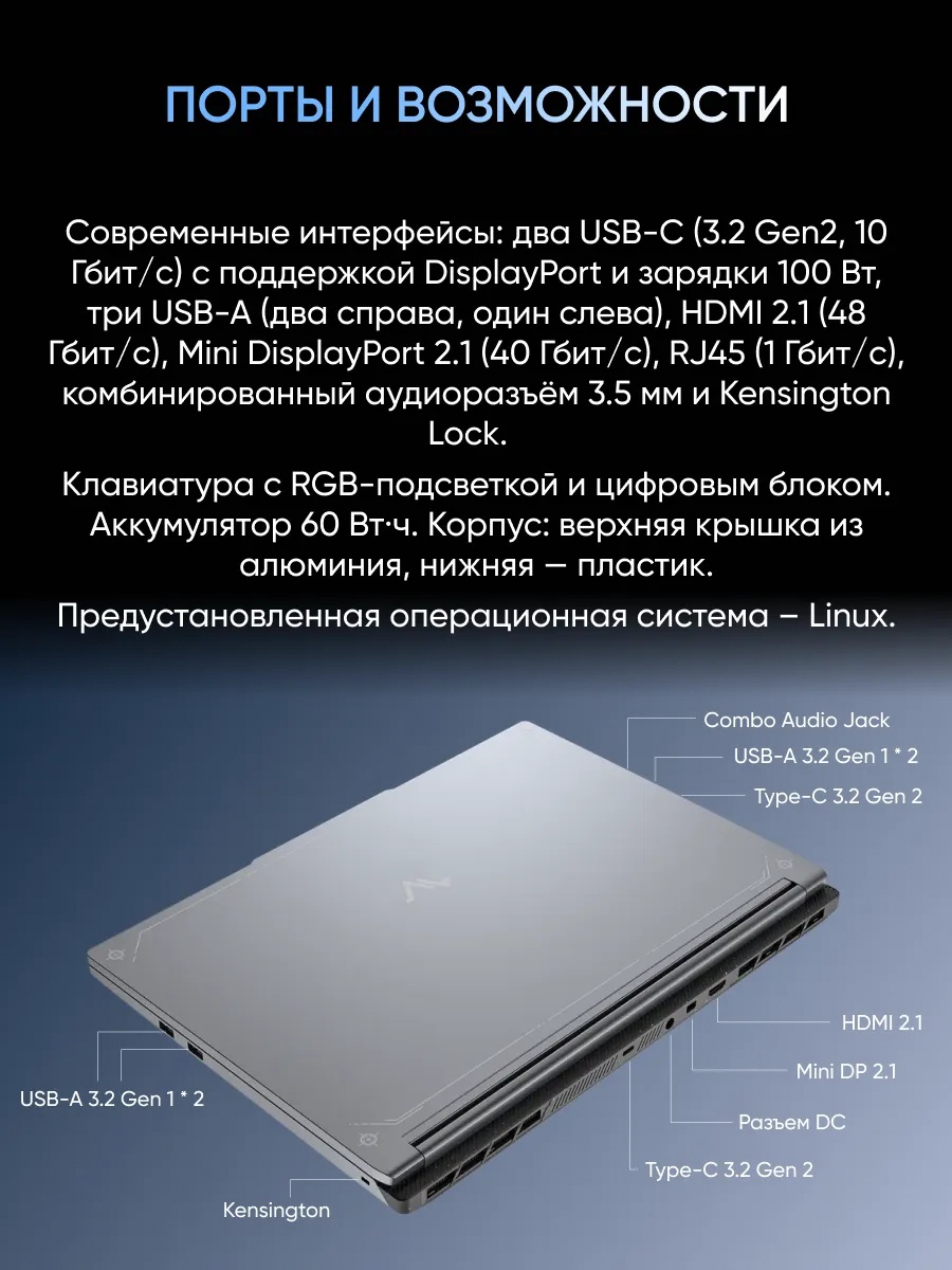 Игровой ноутбук Maibenben X16C-i544560F44LG4E10 (16'', 512 ГБ, серый)