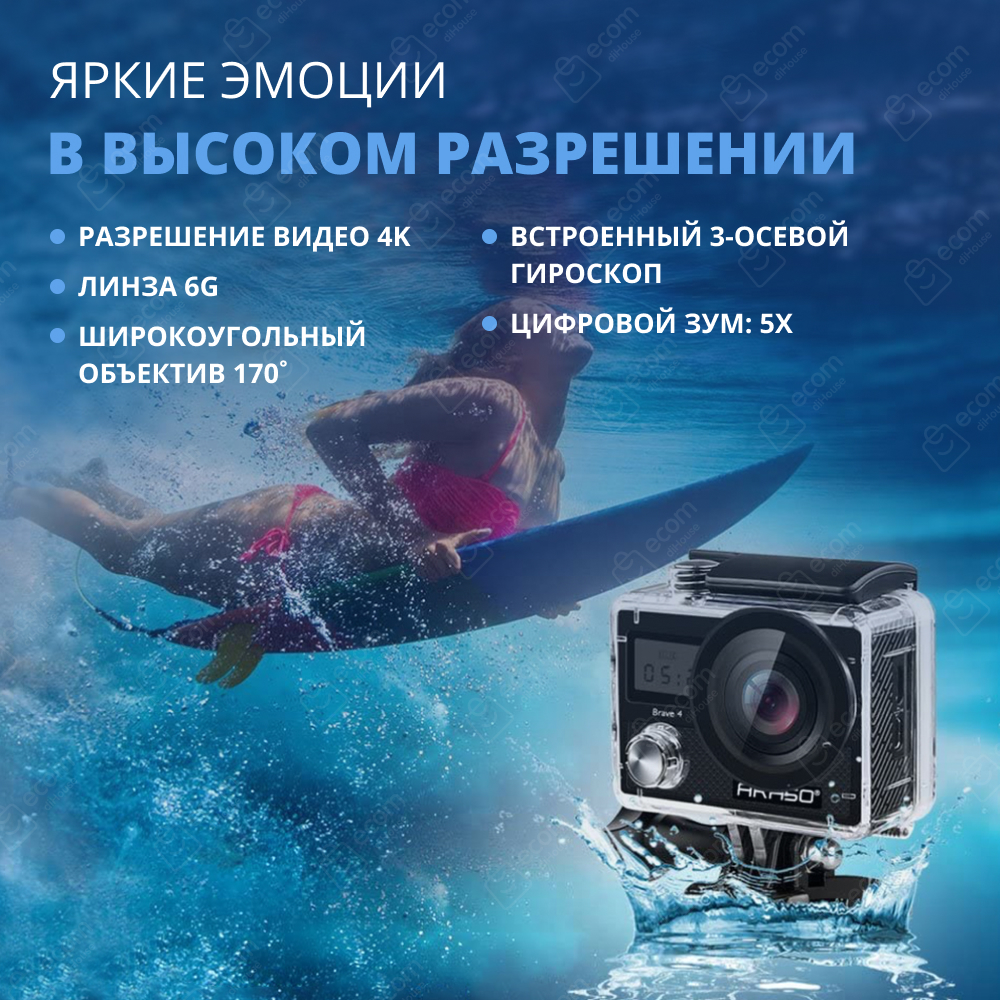 Экшн-камера AKASO BRAVE 4 (USB Type-C, черный)