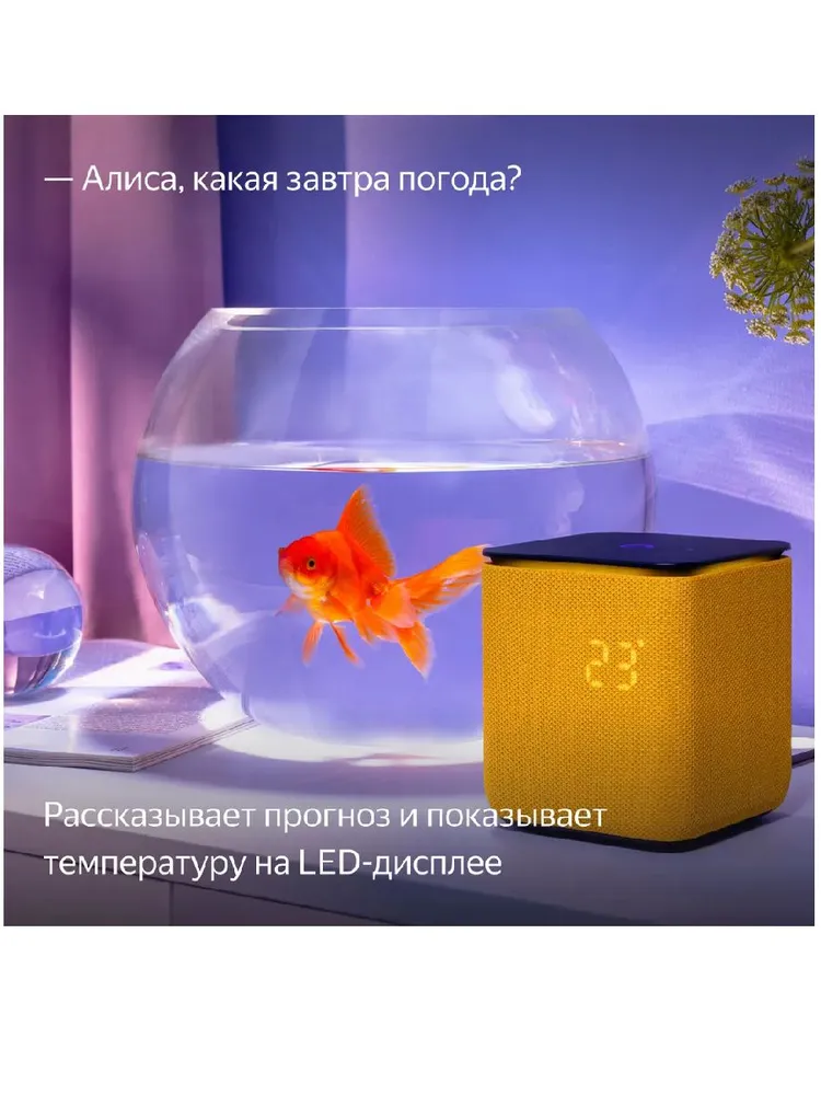 Умная колонка Яндекс Станция Миди (оранжевый)