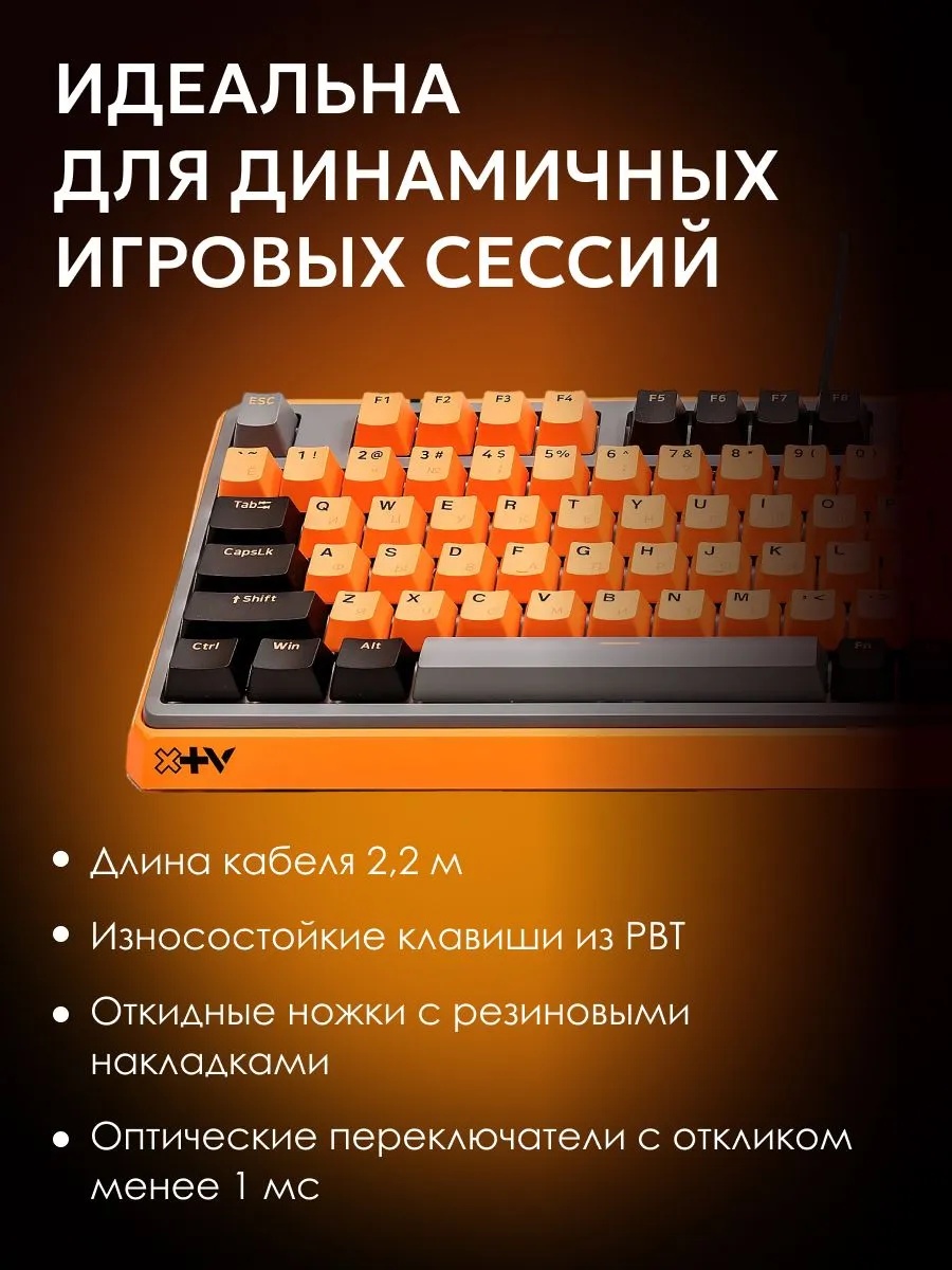 Игровая механическая клавиатура Rapoo ESK750-98 (проводная, оранжевый)