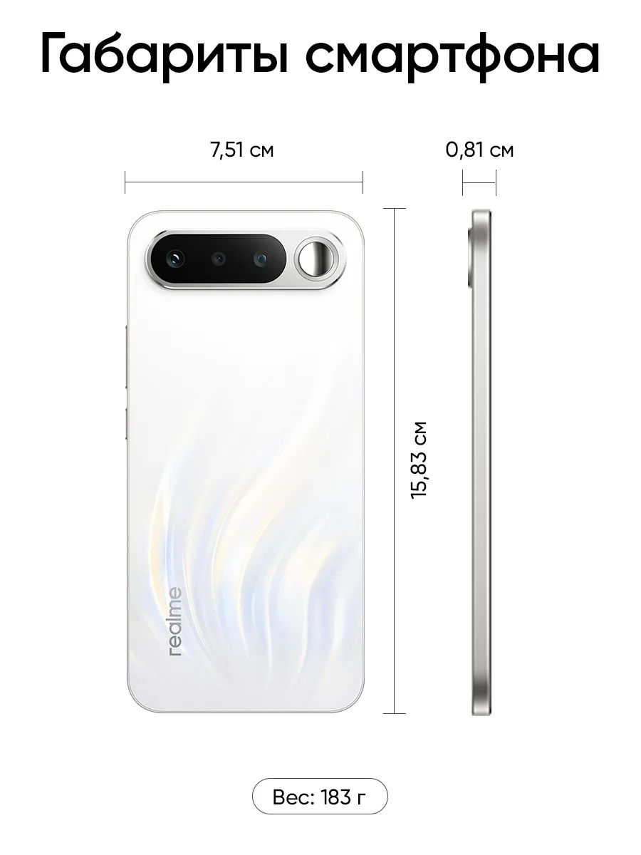 Смартфон Realme 16 5G 8/256 (белый)