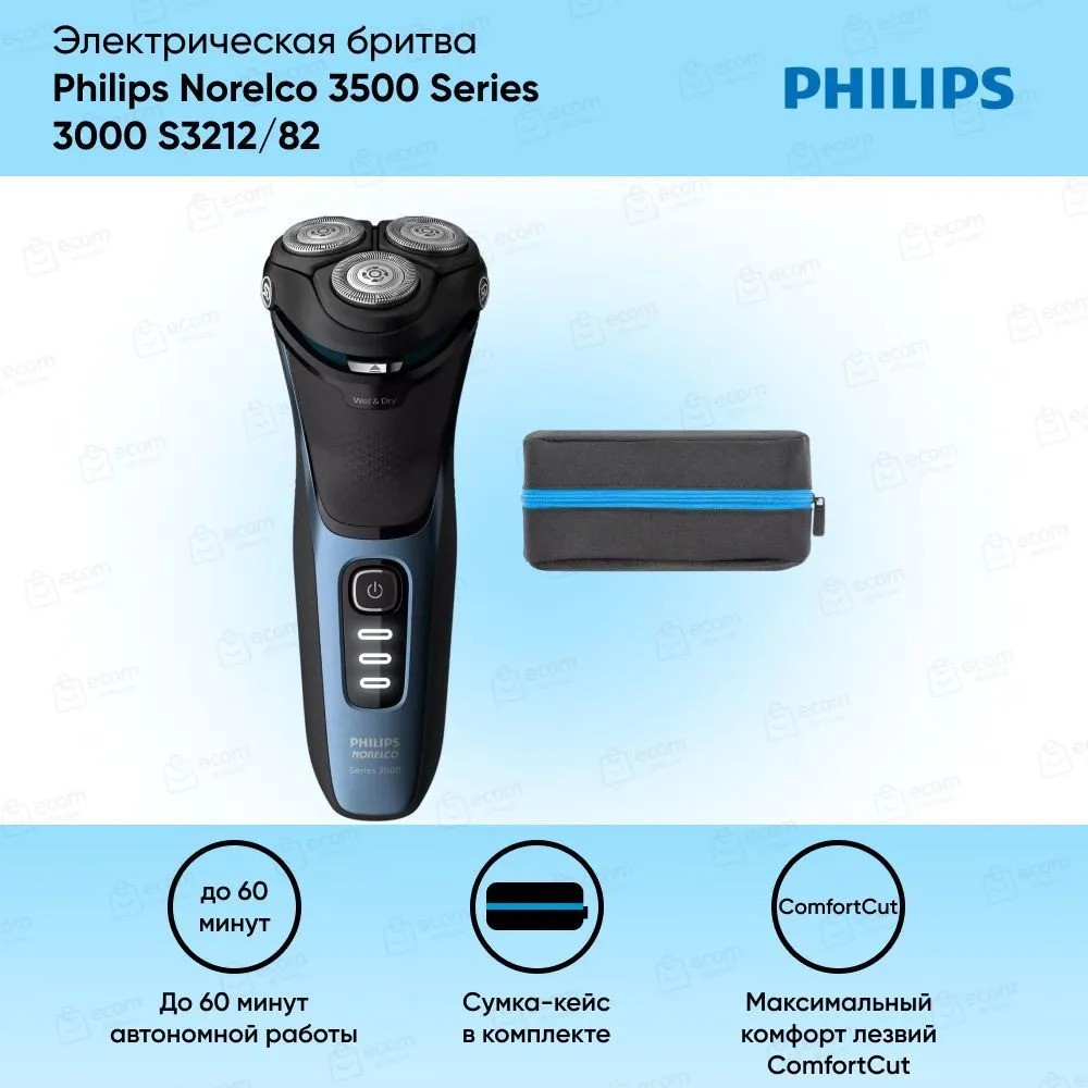 Электробритва Philips Norelco 3500 Series 3000 S3212/82 (черный)