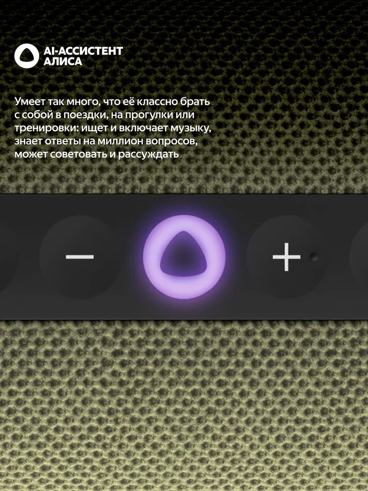 Умная колонка Яндекс Станция Стрит (с Алисой, зеленый)