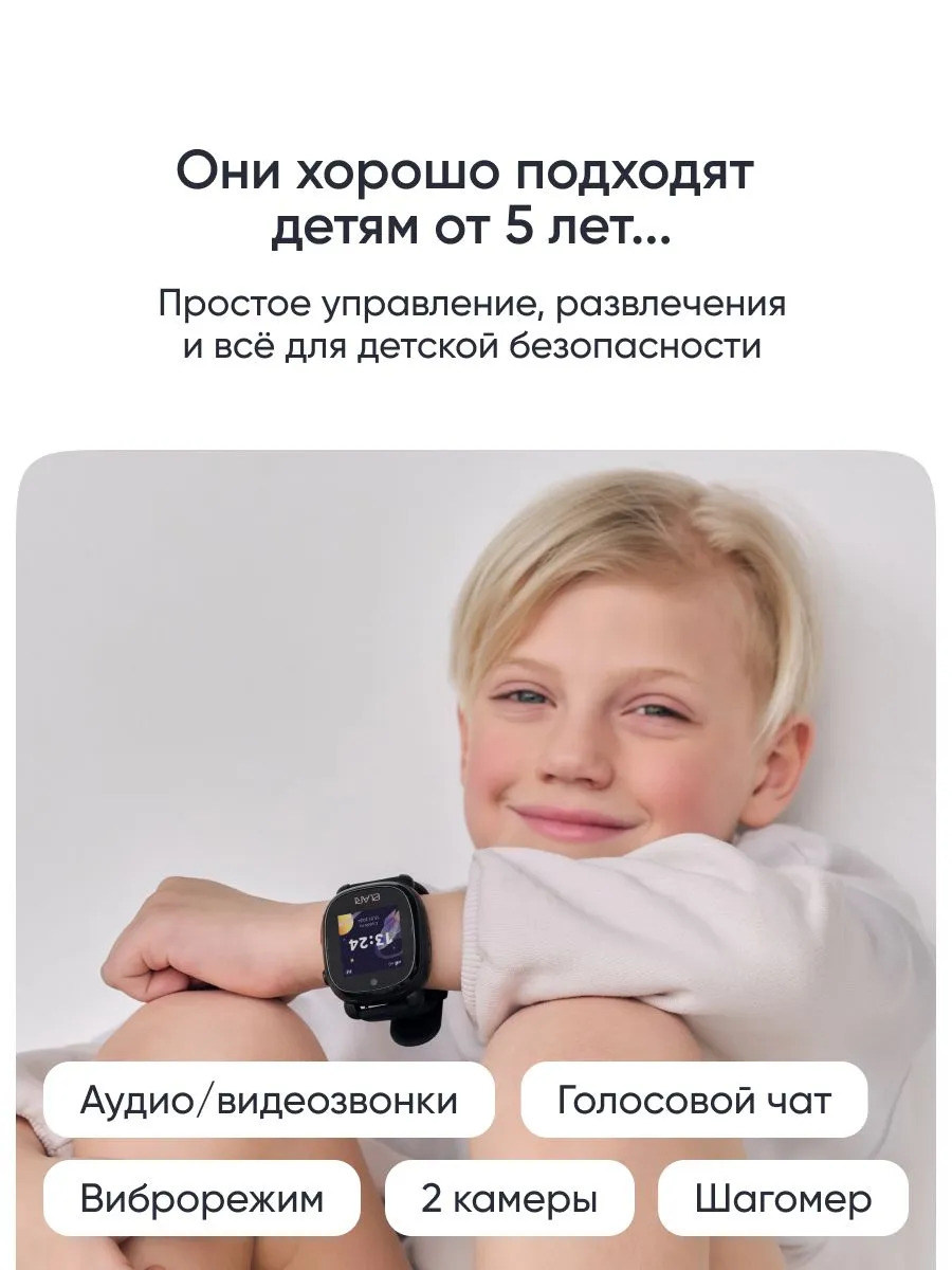 Детские умные часы Elari 4G Lite (черный)