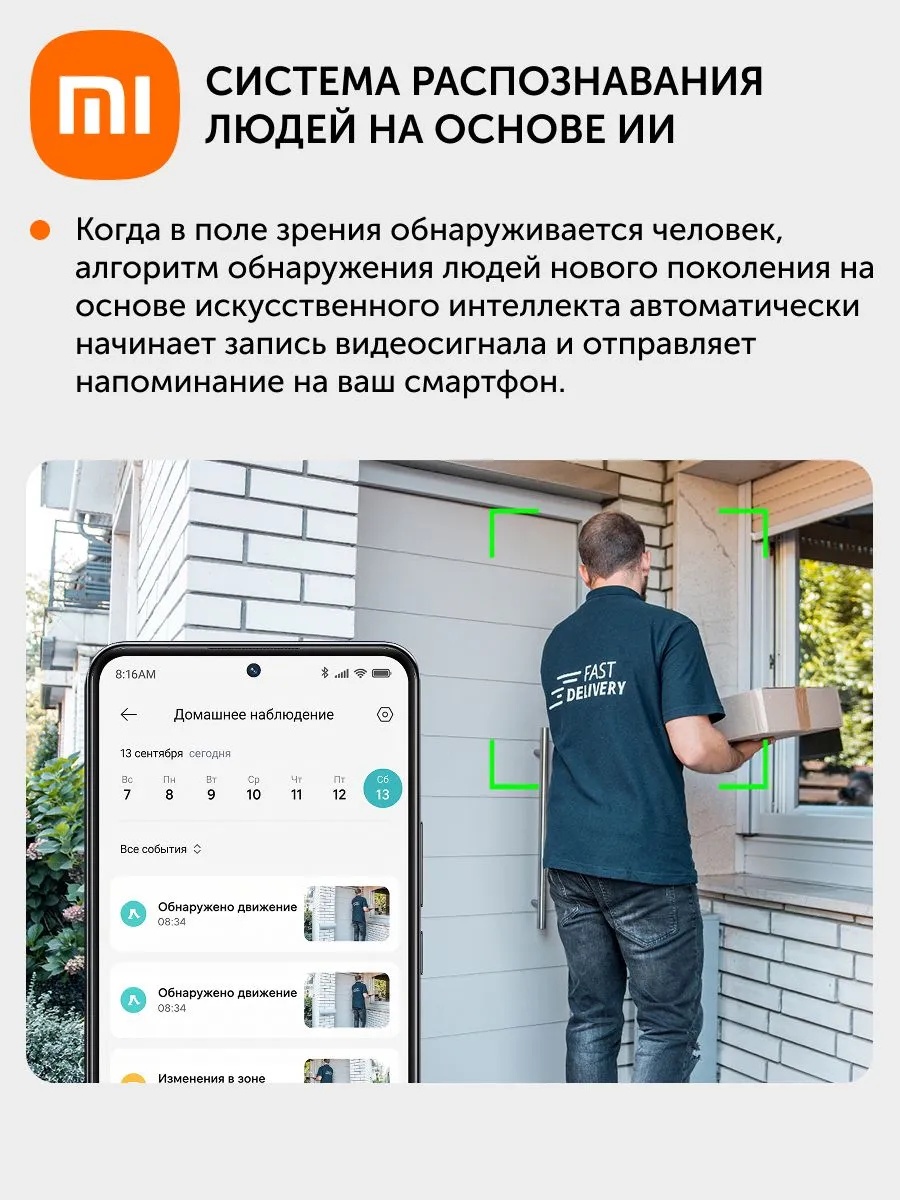 Камера наружного видеонаблюдения Xiaomi Outdoor Camera CW400 (белый)