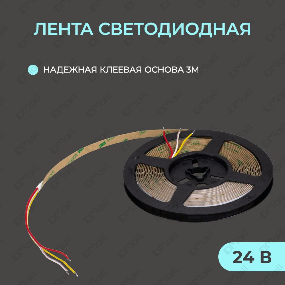 Светодиодная лента Yeelight Pro (24В, 6Вт, 2700-6500К, 8мм, 5м)