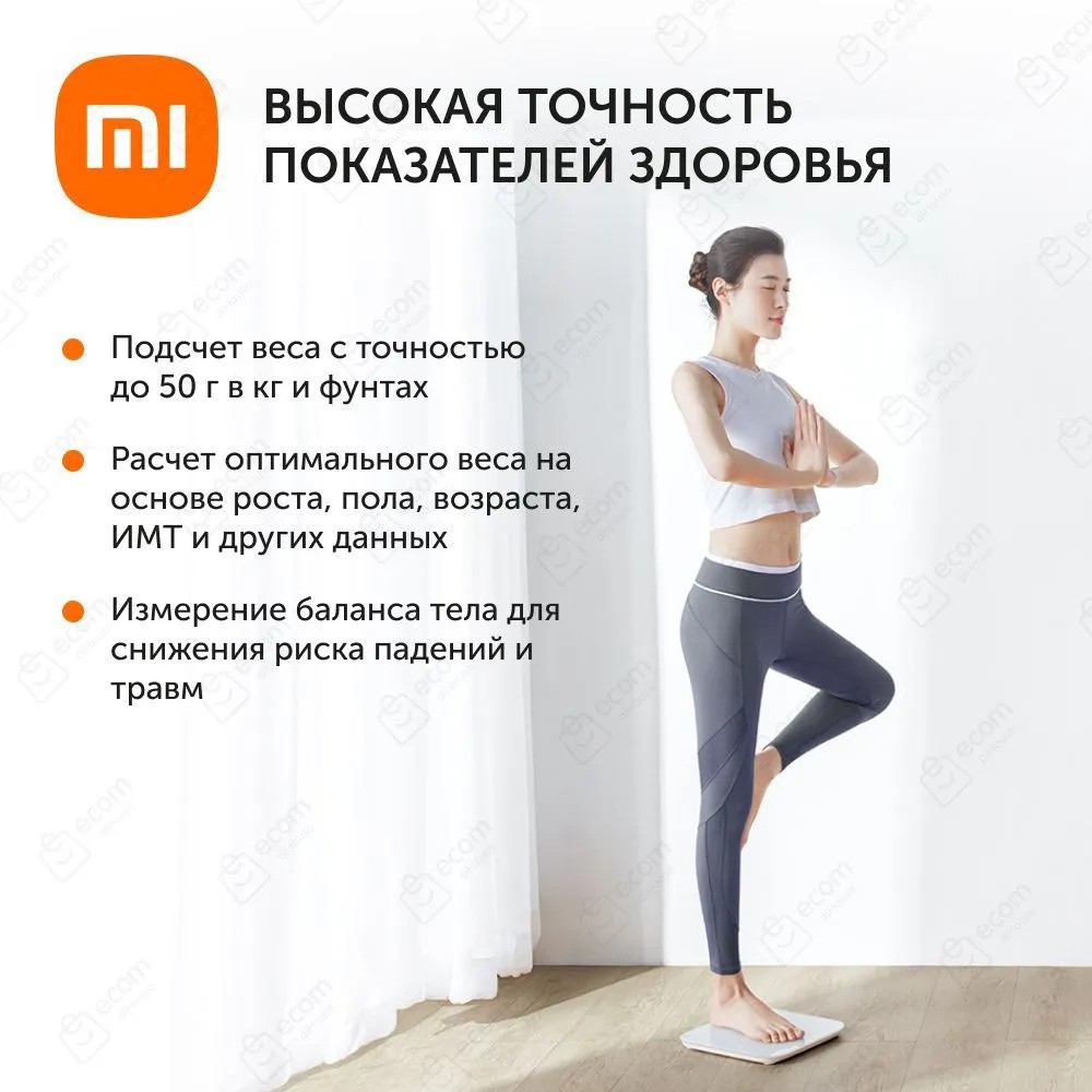 Умные весы Xiaomi Mi Smart Scale 2 (белый)