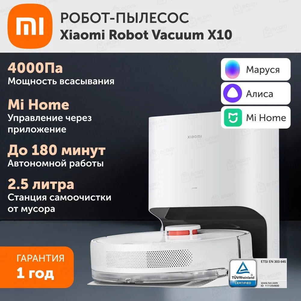 Робот-пылесос Xiaomi Robot Vacuum X10 (белый)