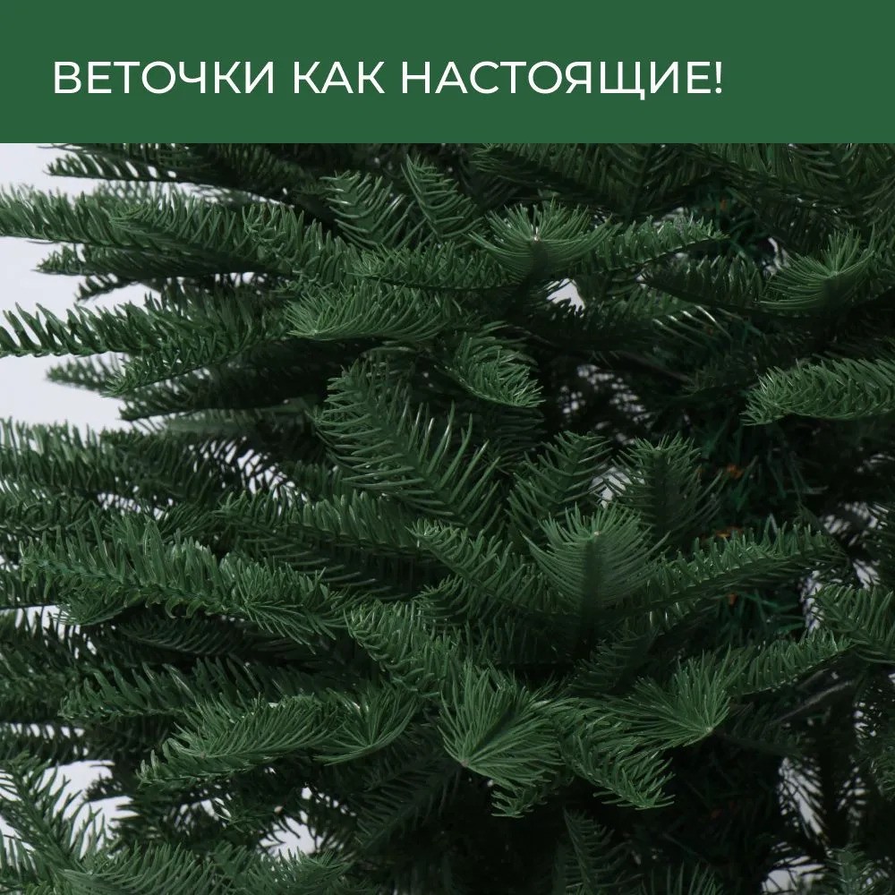 Искусственная новогодняя елка (150 см)