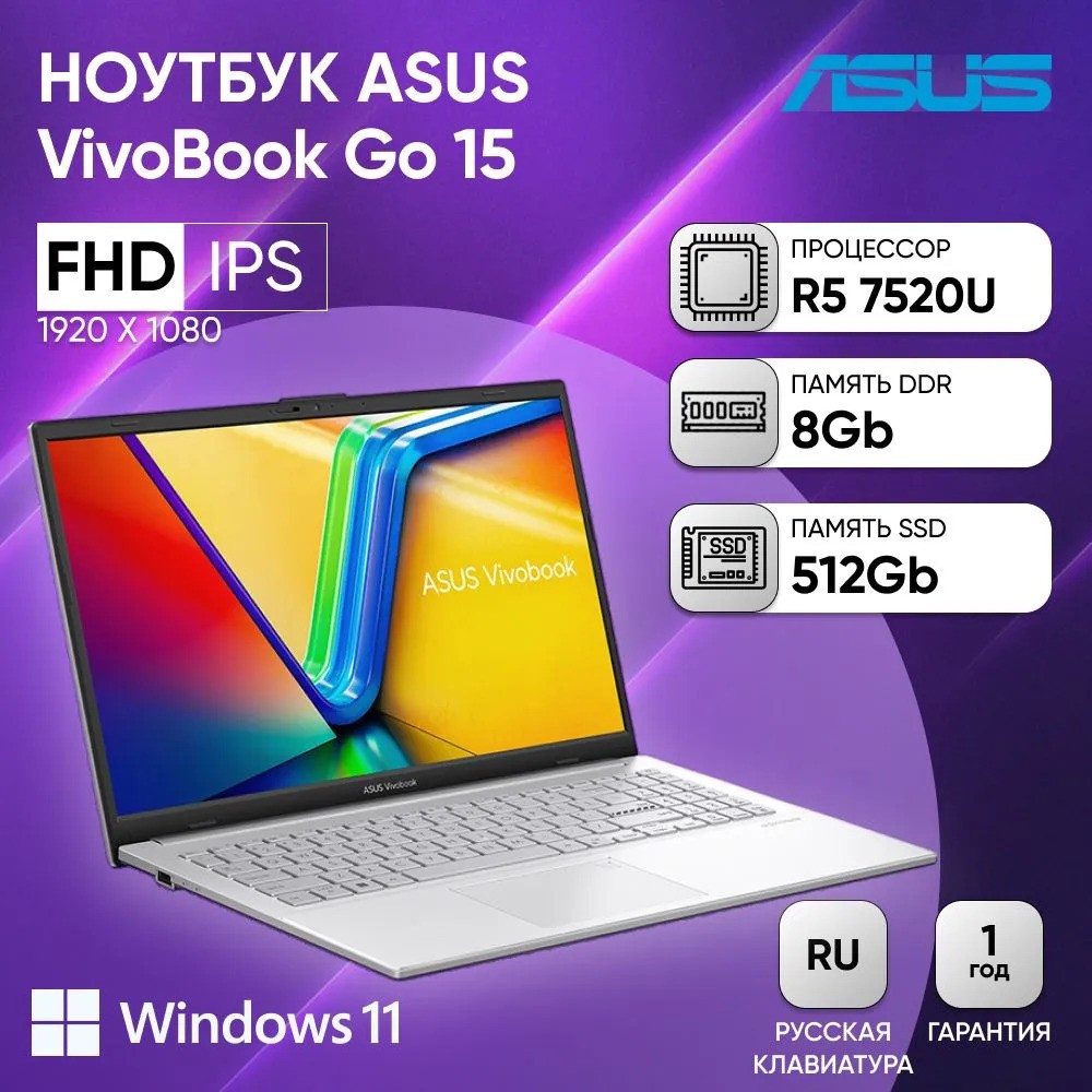 Ноутбук ASUS E1504FA-BQ073W (15.6'', серебристый)