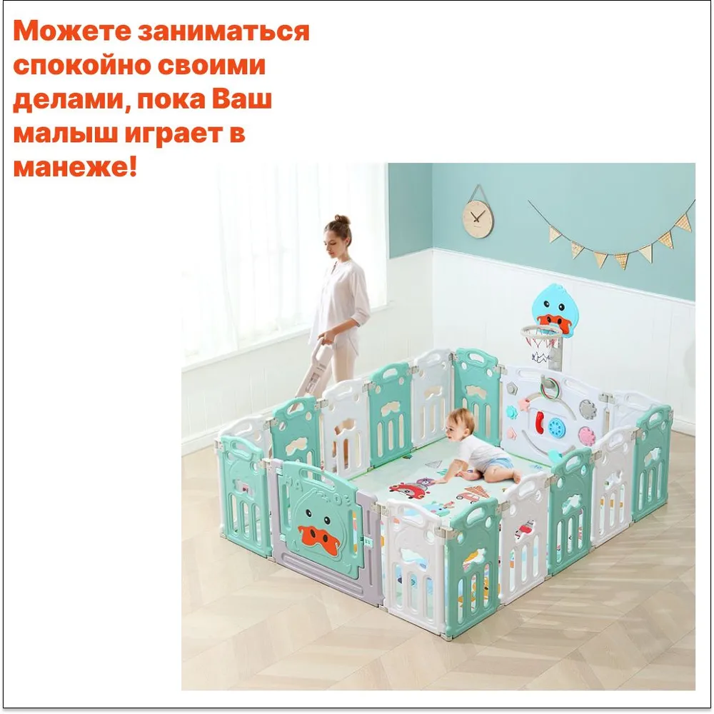 Детский манеж пластиковый