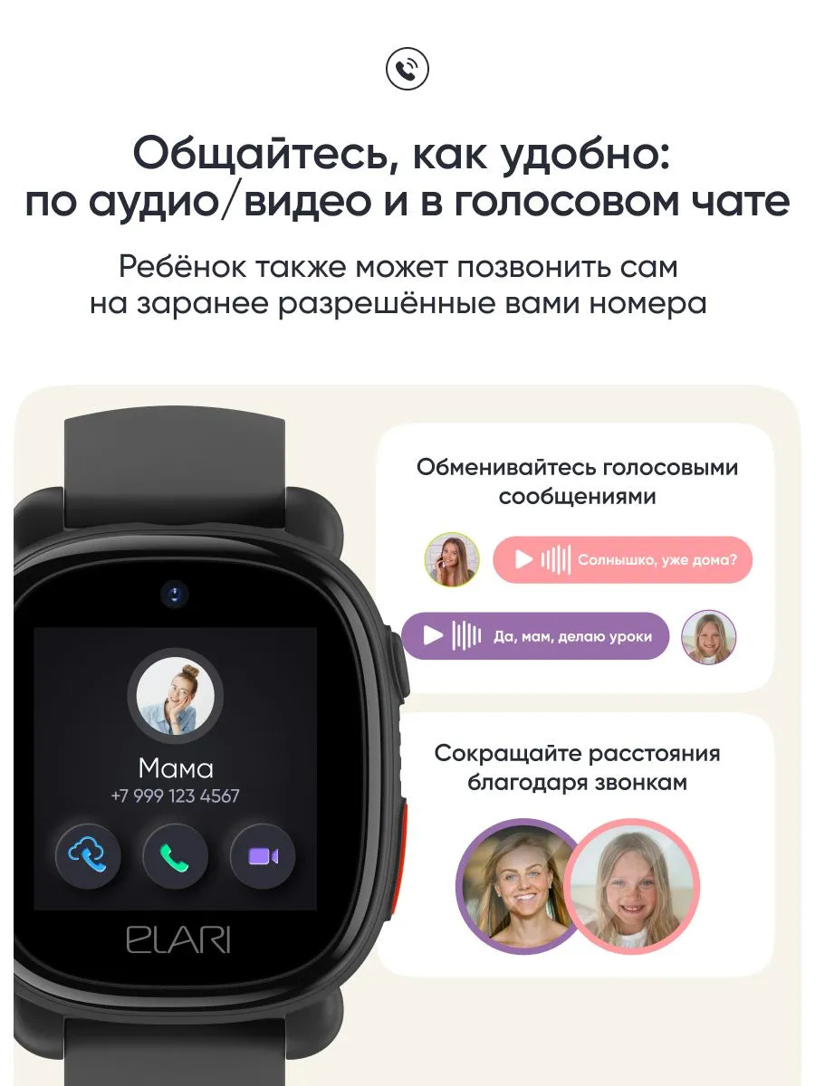 Детские умные часы Elari 4G Lite (черный)
