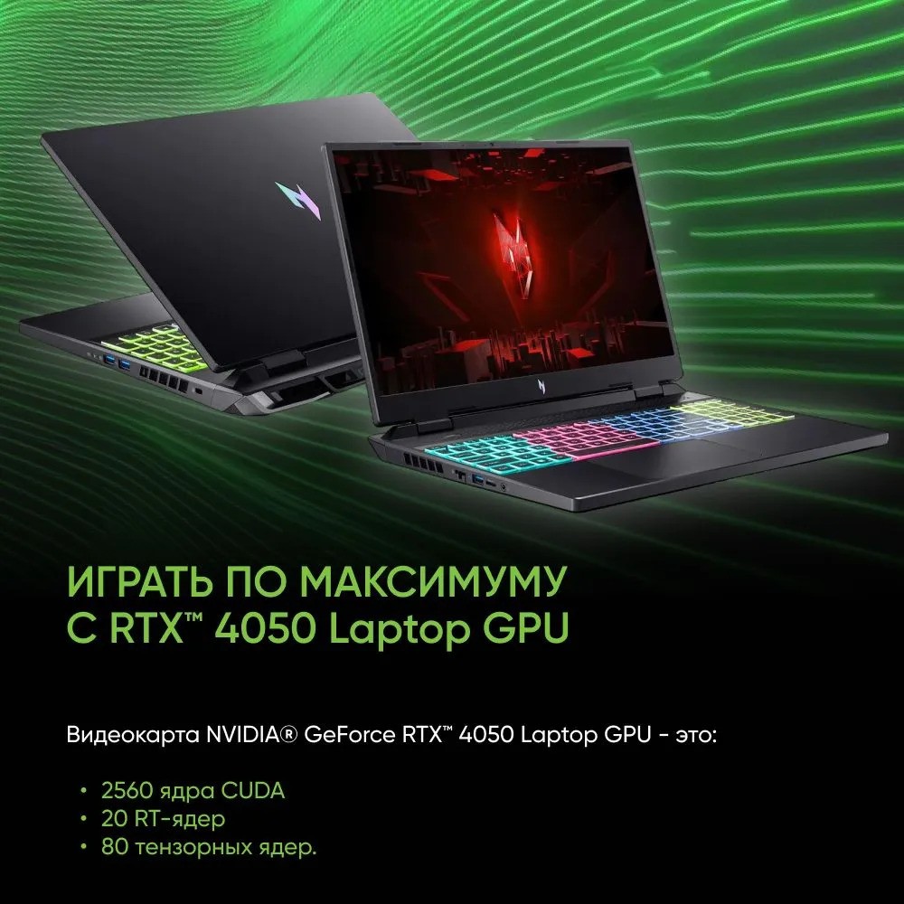 Игровой ноутбук Acer Nitro AN16-41-R142 (16'', черный)