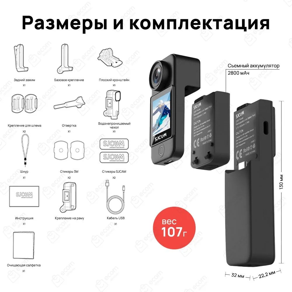 Экшн-камера SJCAM C300 (черный)