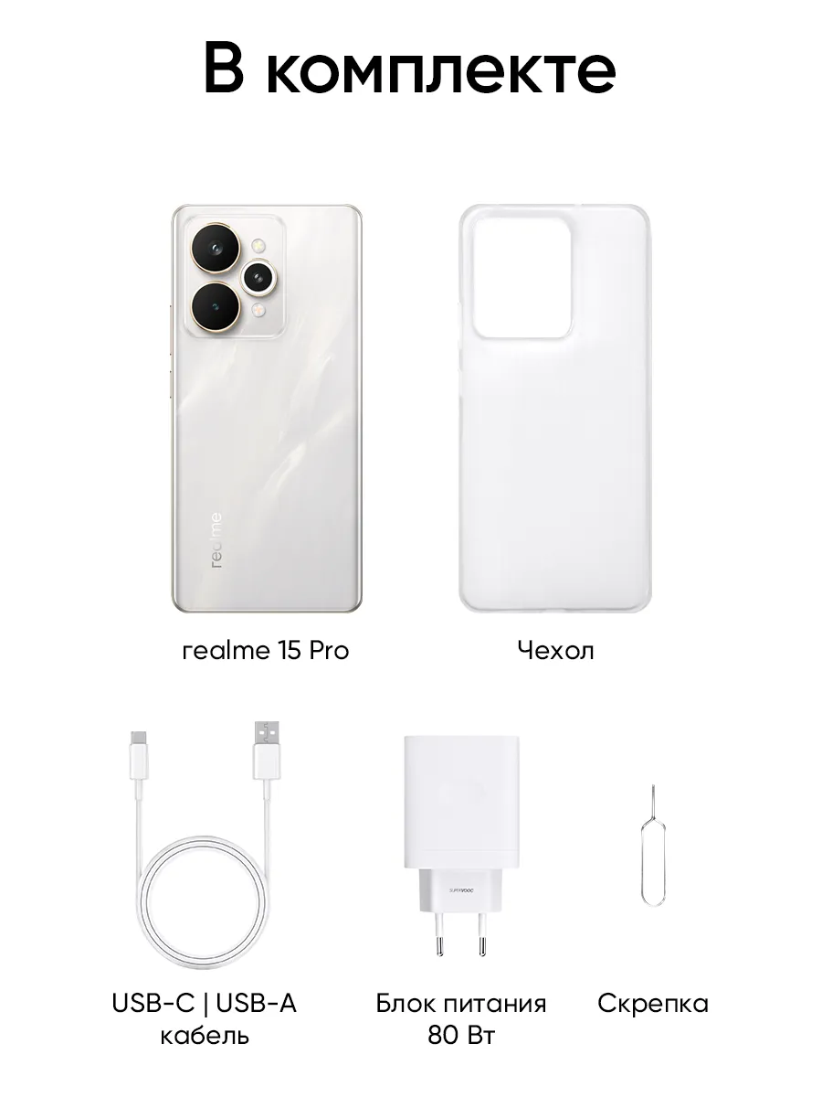 Смартфон Realme 15 Pro 8/256 (белый)