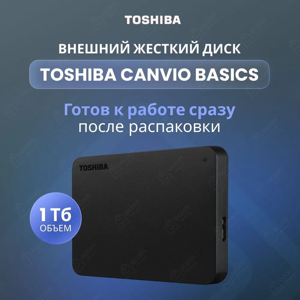 Внешний жесткий диск Toshiba Canvio Basics (1 ТБ, черный)