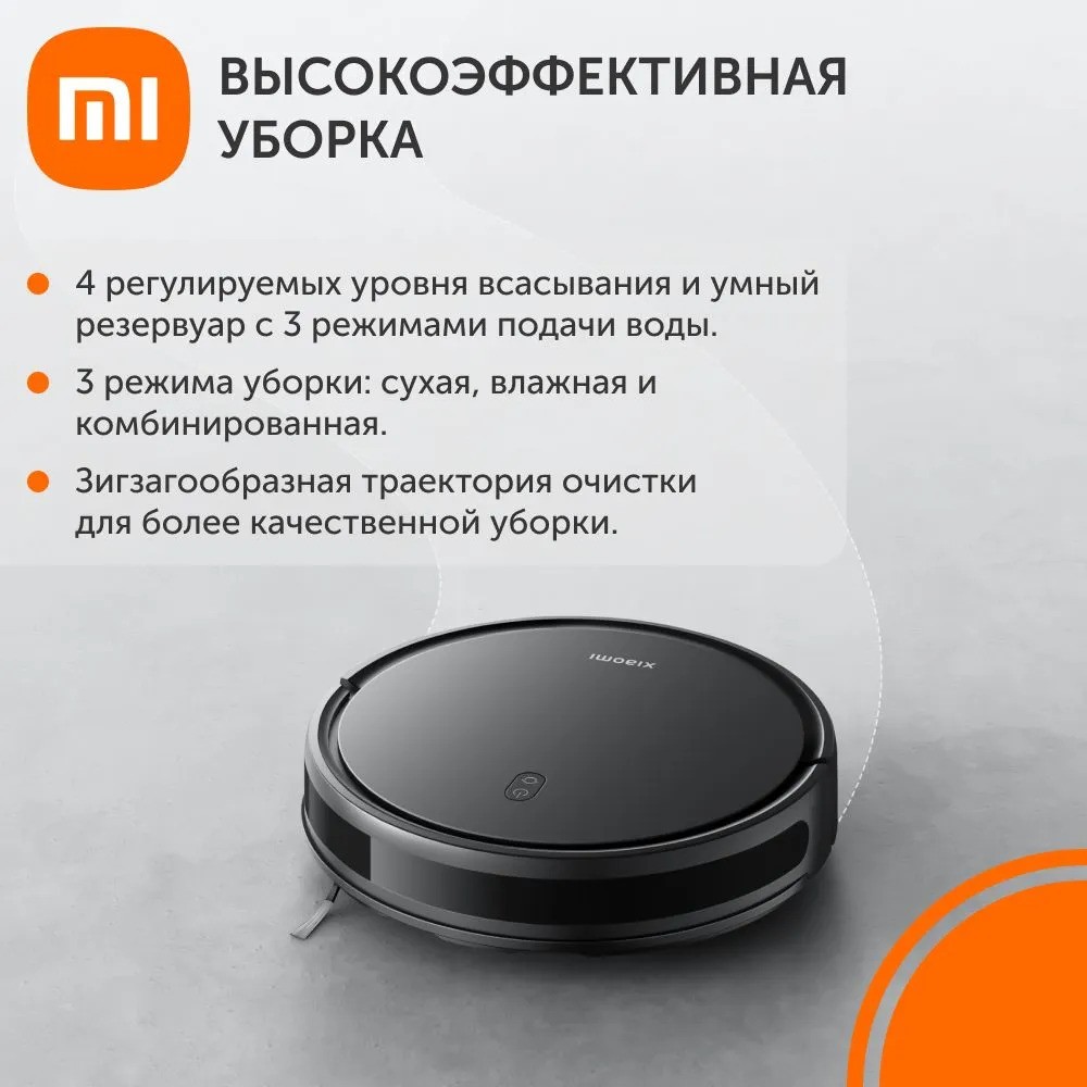 Робот-пылесос Xiaomi Robot Vacuum E10C (черный)