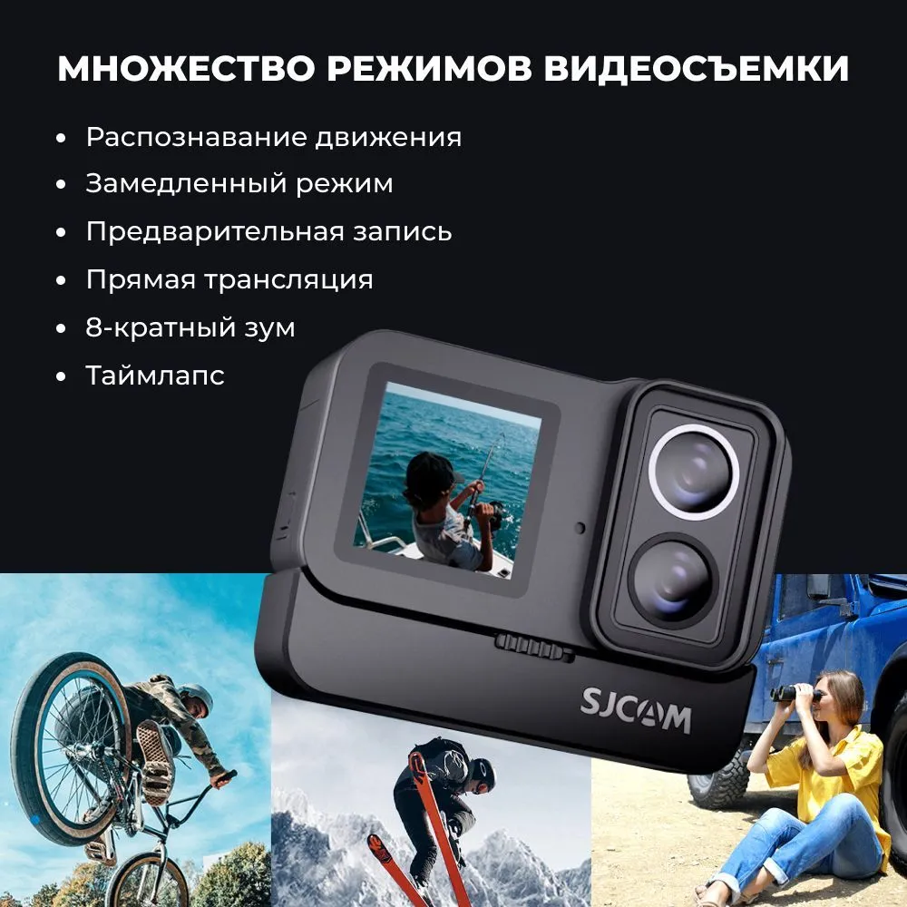 Экшн-камера SJCAM SJ20 Dual Lens (черный)