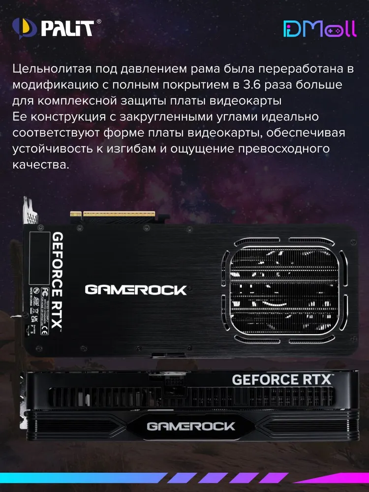 Видеокарта Palit GeForce RTX 5080 GameRock (16 ГБ)