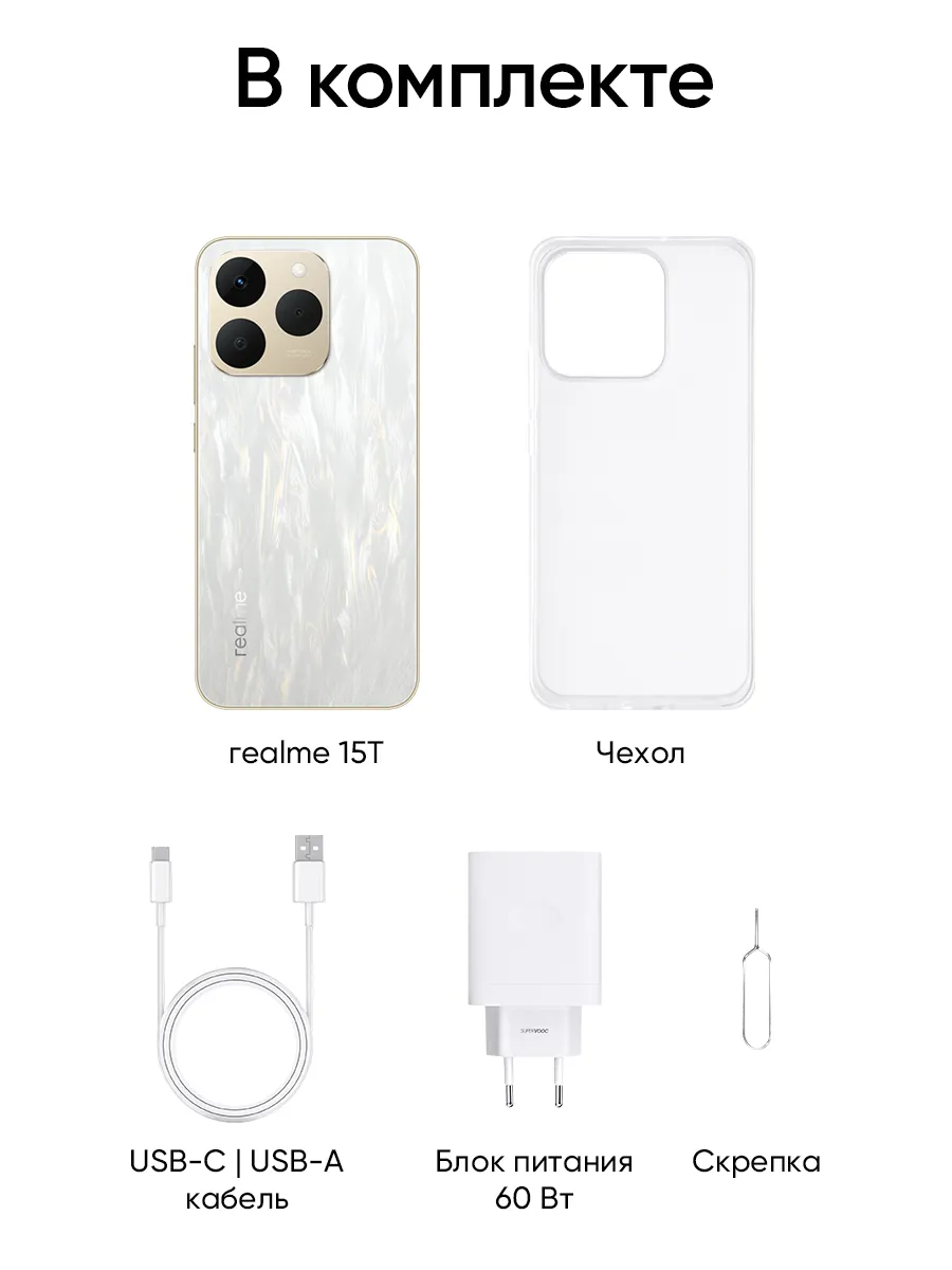 Смартфон Realme 15T 12/526 (белый)