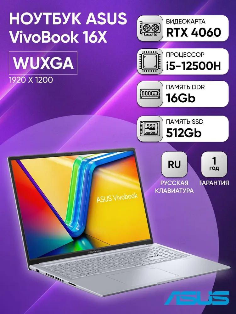 Ноутбук ASUS K3605ZV-RP250 (16'', серебристый)
