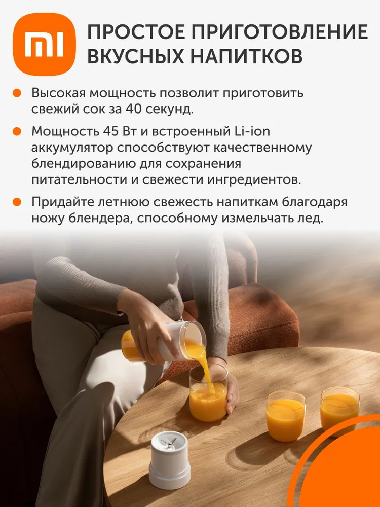 Портативный блендер Xiaomi Portable Blender (белый)