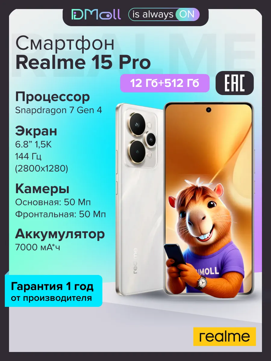 Смартфон Realme 15 Pro 12/512 (белый)