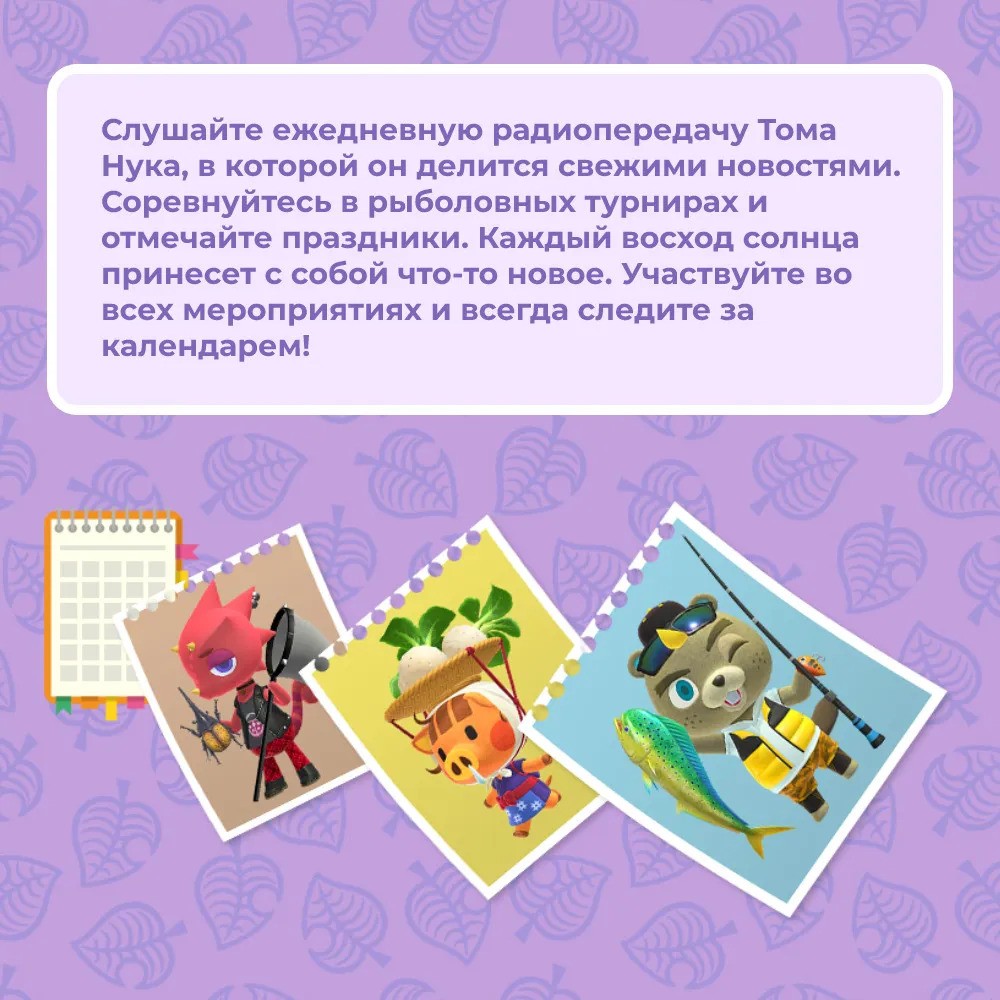 Игра Animal Crossing: New Horizons (Nintendo Switch)