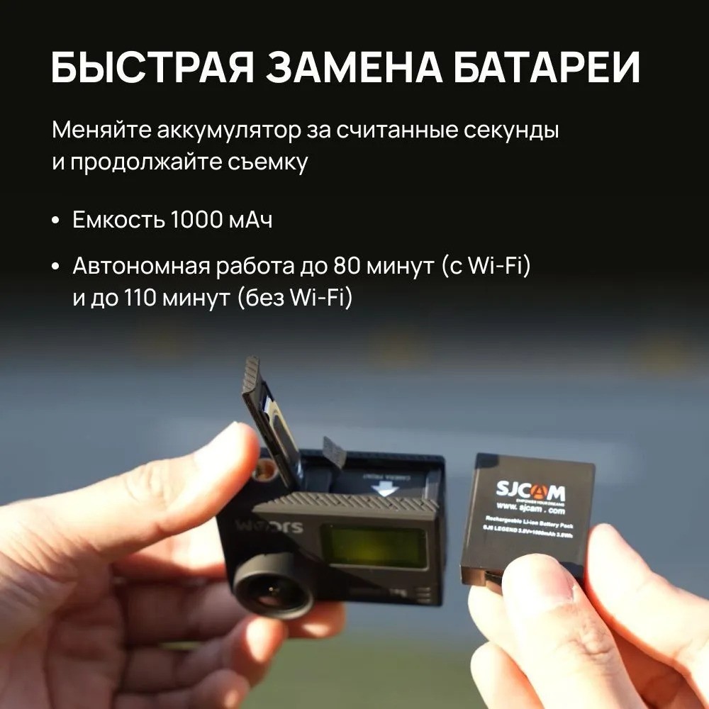 Экшн-камера SJCAM SJ6 LEGEND (черный)