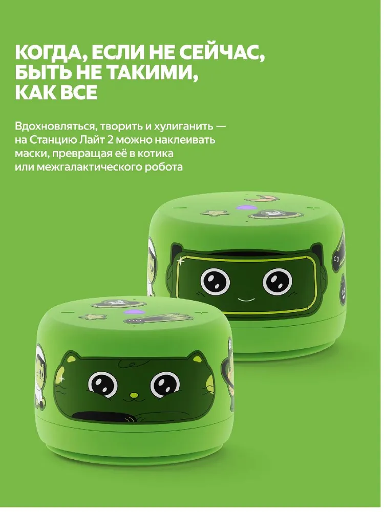 Умная колонка Яндекс Станция Лайт 2 (с Алисой, зеленый)