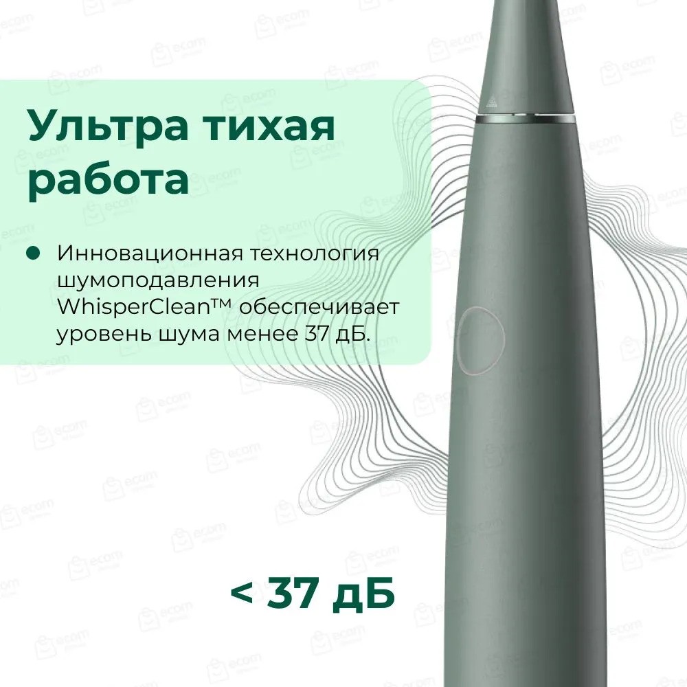 Электрическая зубная щетка Oclean Air 2T (зеленый)