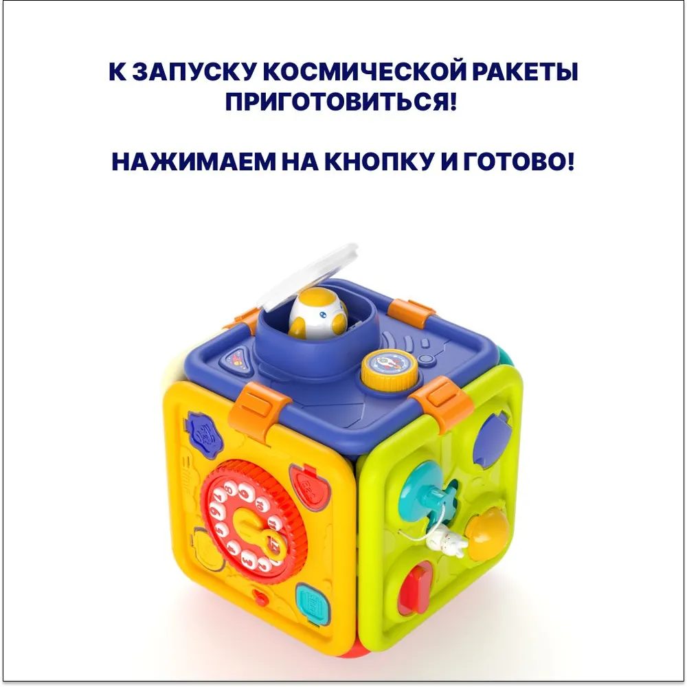 Развивающая игрушка-куб Бизиборд ''Отправляемся в Космос''