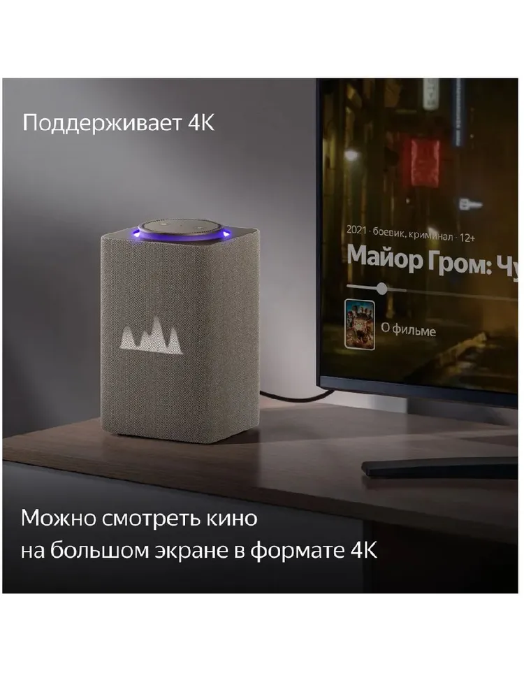 Умная колонка Яндекс Станция Макс (бежевый)