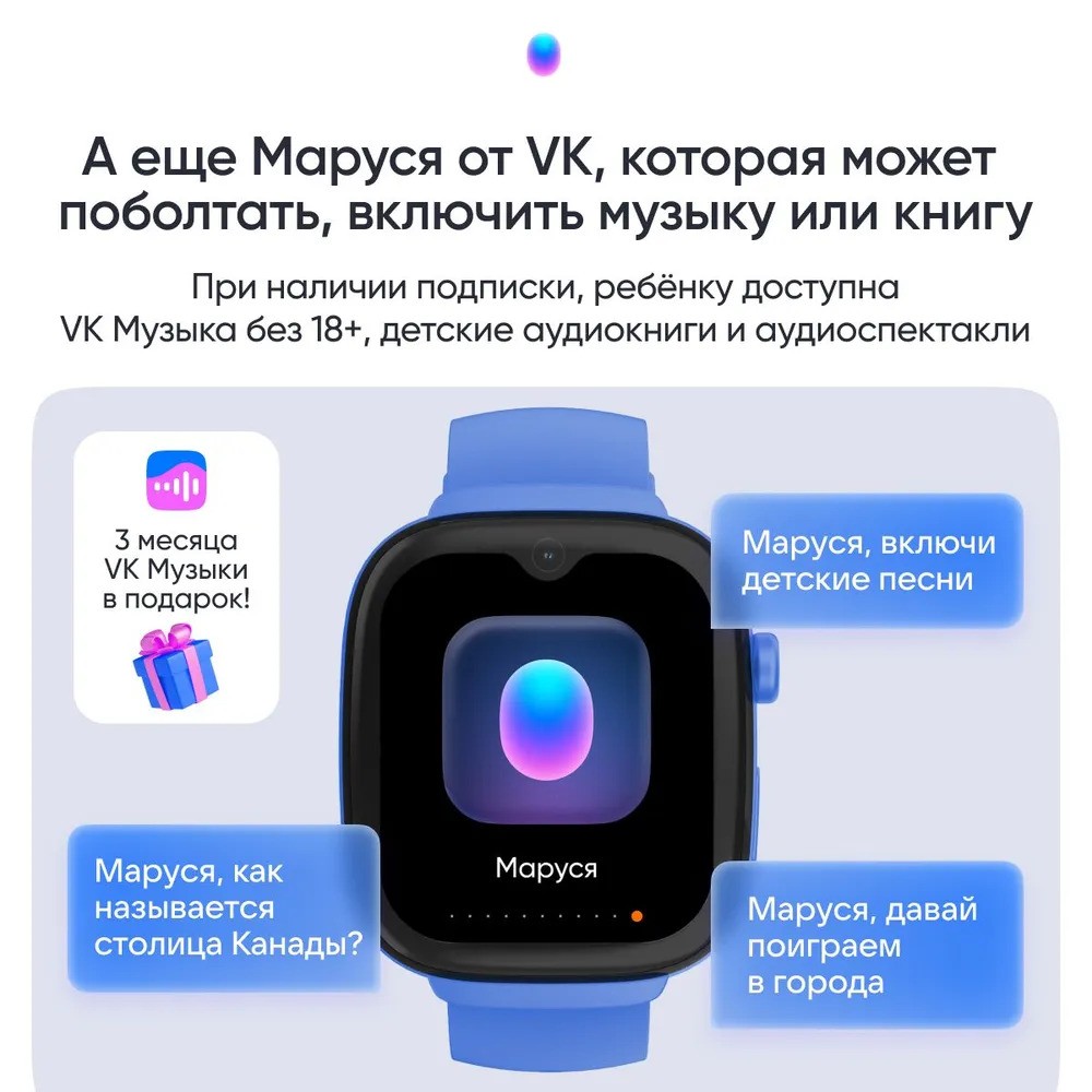 Детские умные часы Elari KidGram Watch 4G (синий)