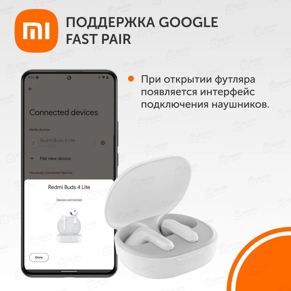 Беспроводные наушники Xiaomi Redmi Buds 4 Lite (белый)