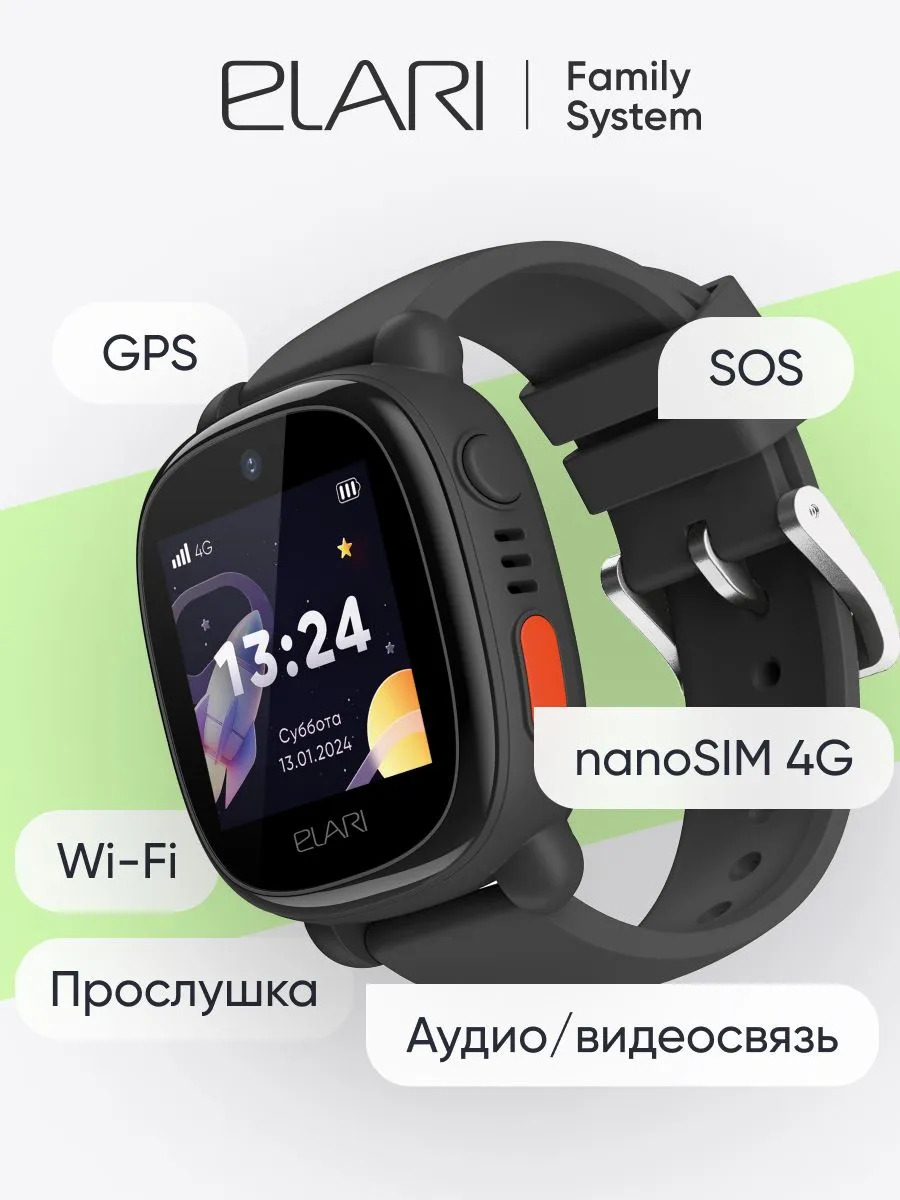 Детские умные часы Elari 4G Lite (черный)