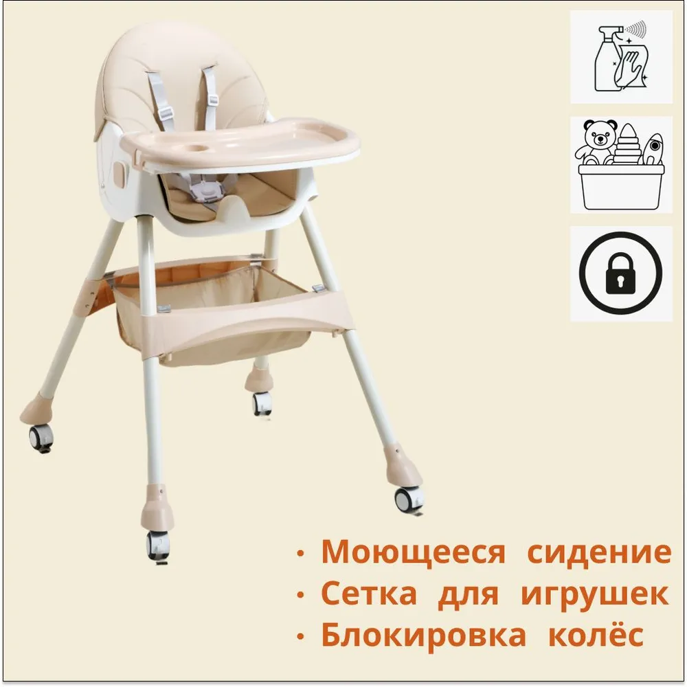 Детский стульчик для кормления