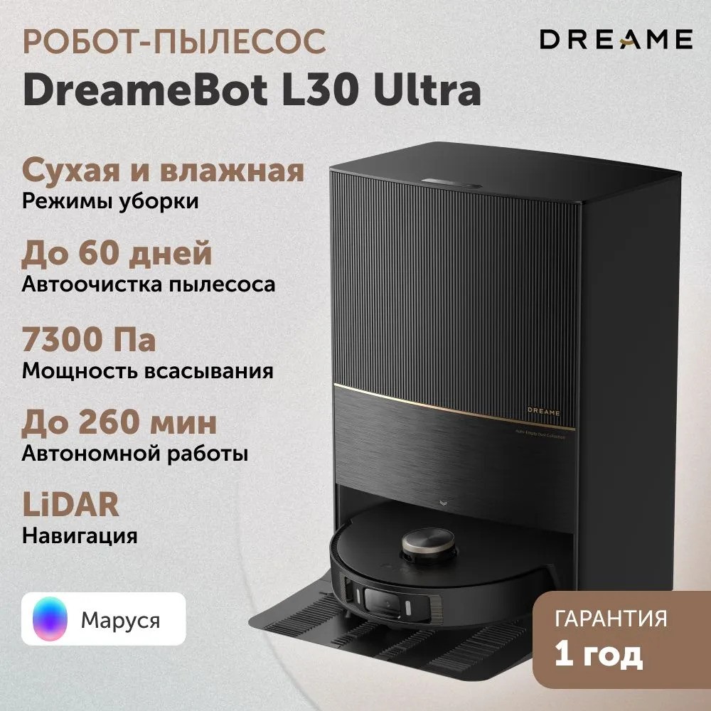Робот-пылесос Dreame L30 Ultra (черный)