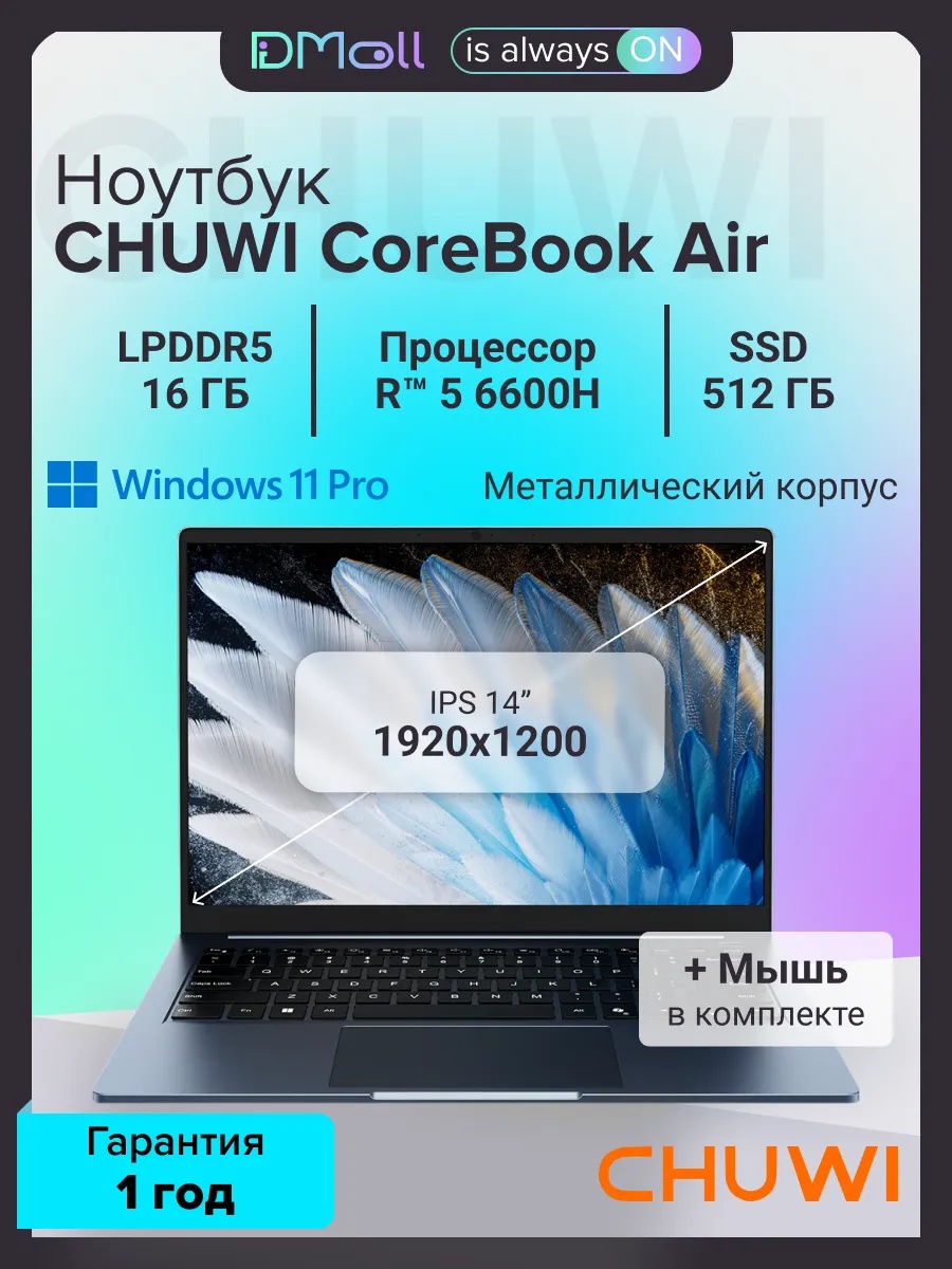 Ноутбук CHUWI CoreBook Air (14'', синий)