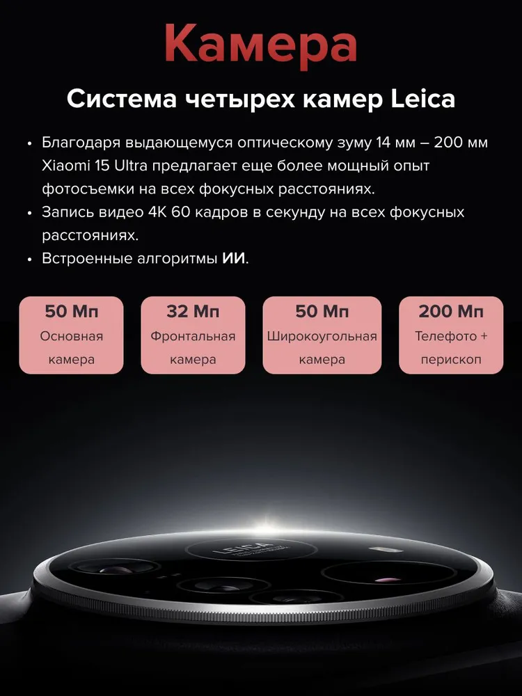 Смартфон Xiaomi 15 Ultra 16/512 (черный)
