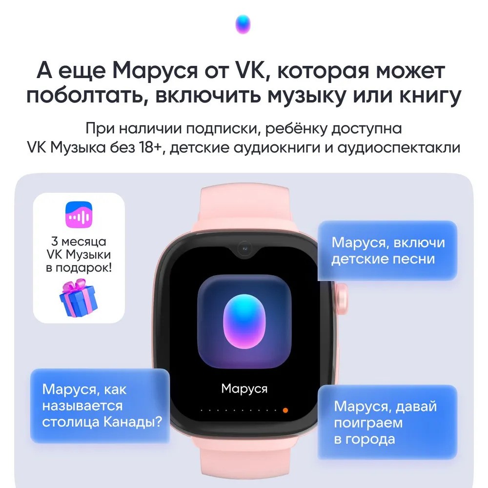 Детские умные часы Elari KidGram Watch 4G (розовый)