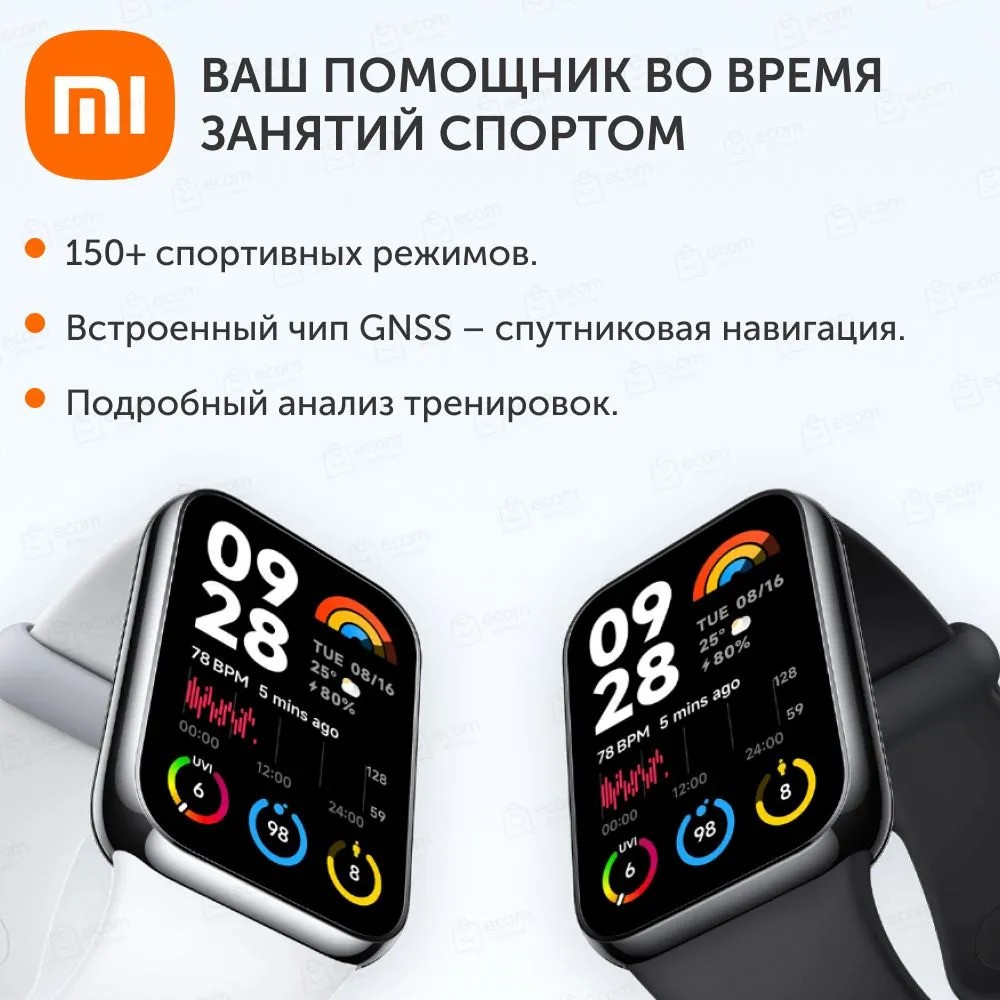 Фитнес-браслет Xiaomi Smart Band 8 Pro (черный)