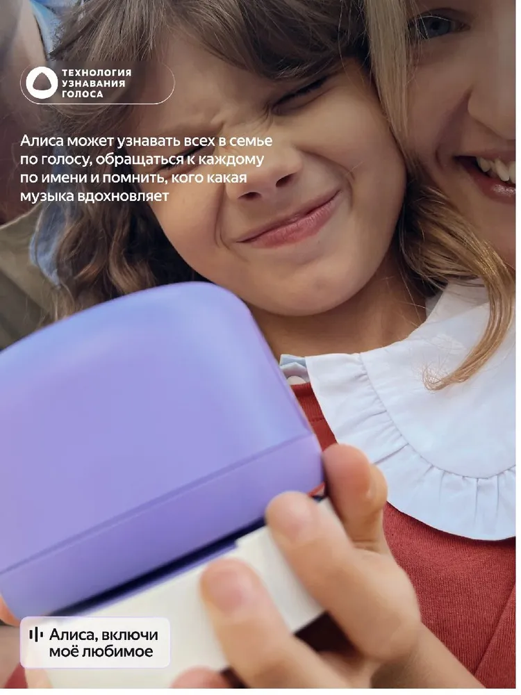 Умная колонка Яндекс Станция Лайт 2 (с Алисой, фиолетовый)