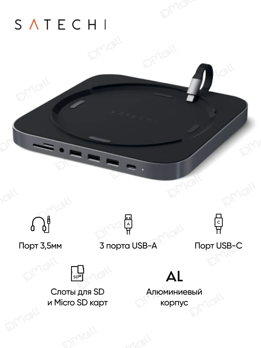 Док-станция с подставкой Satechi Mac Mini Stand & Hub (для Mac Mini, серый космос)