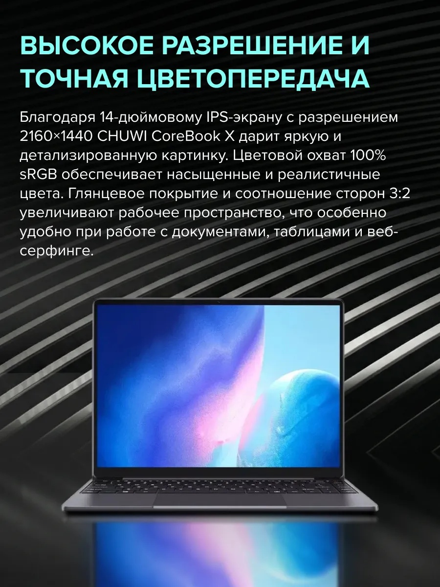 Ноутбук CHUWI CoreBook X (14'', серый)
