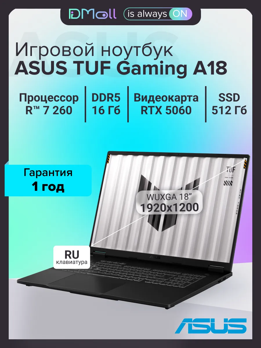 Игровой ноутбук ASUS TUF Gaming A18 FA808UM-S8050 (18'', серый)