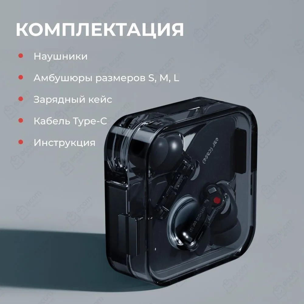 Беспроводные наушники Nothing Ear 2 (черный)