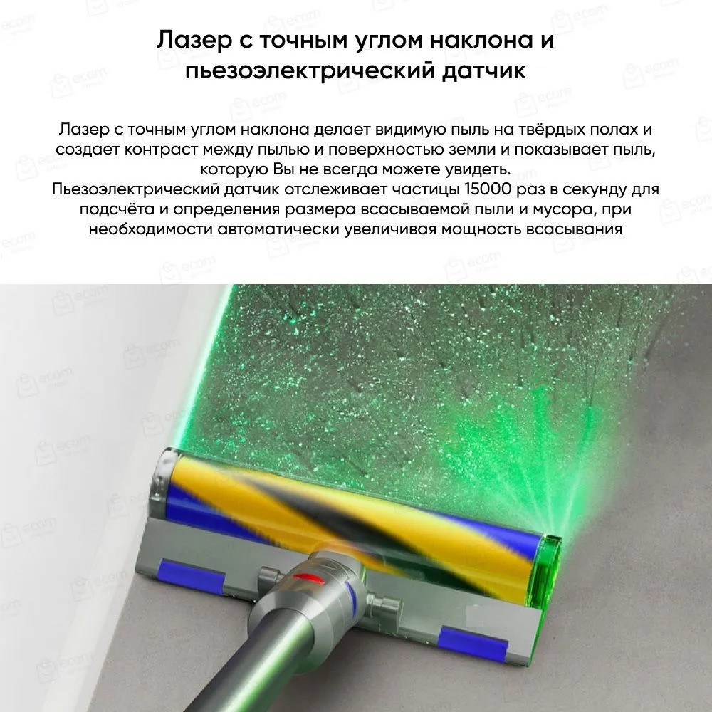 Беспроводной пылесос Dyson V15 Detect Absolute (серебристый)