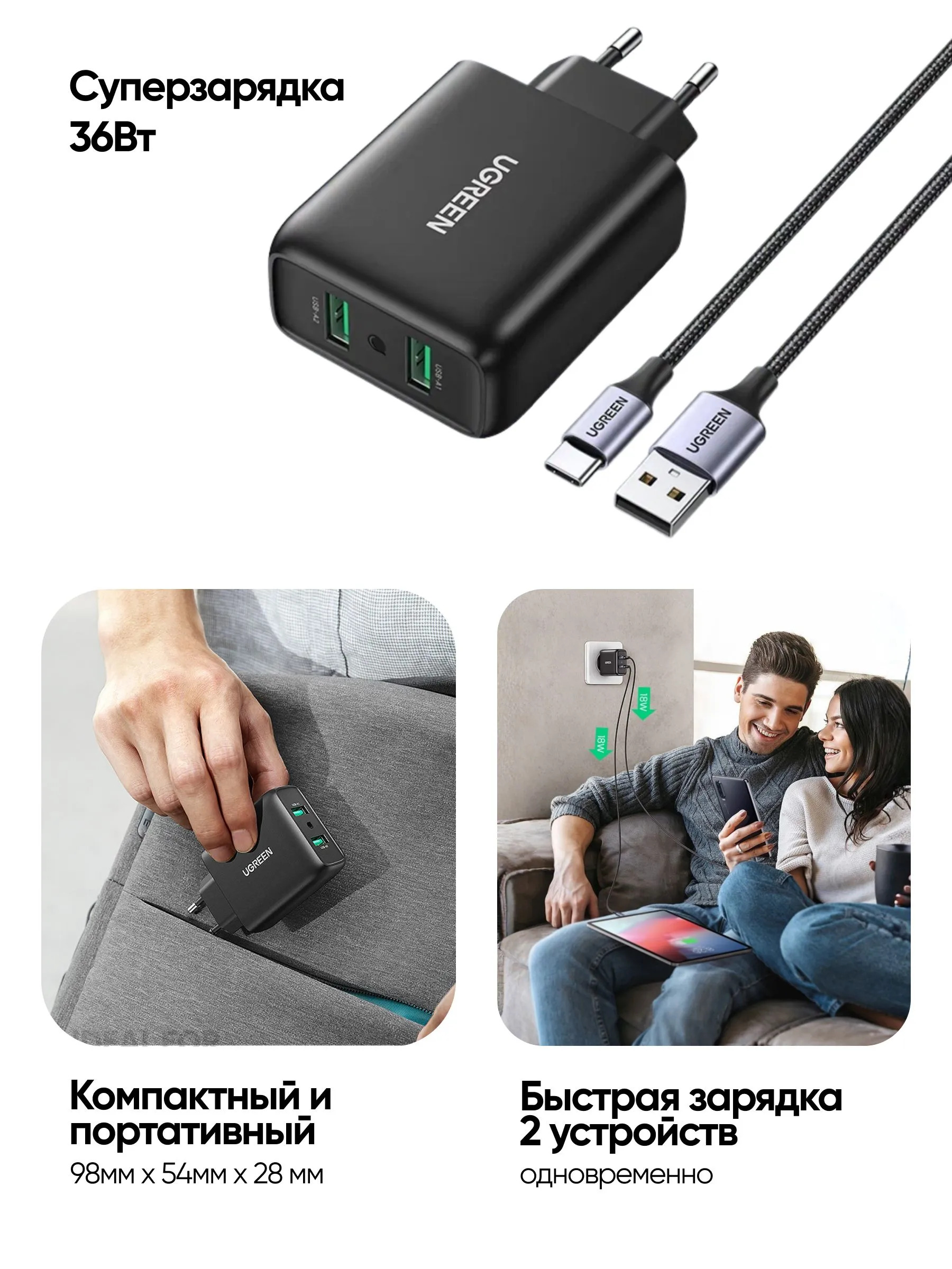Зарядное устройство UGREEN CD161 (USB-A, черный)